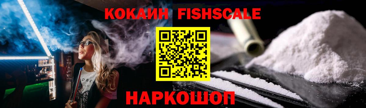 Кокаин 99% Канск