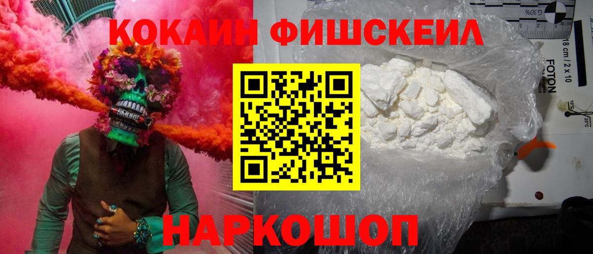 КОКАИН  КОКАИН Боливия  наркотики  Канск  Вход с VPN 
