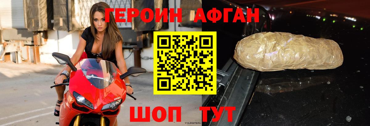 Канск  Героин хмурый  Вход с VPN 
