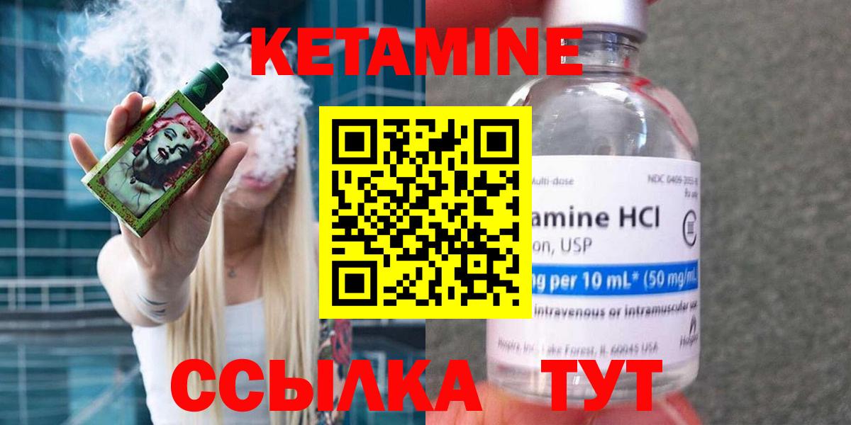 Канск  hydra зеркало  Вход с VPN  КЕТАМИН VHQ  КЕТАМИН ketamine 