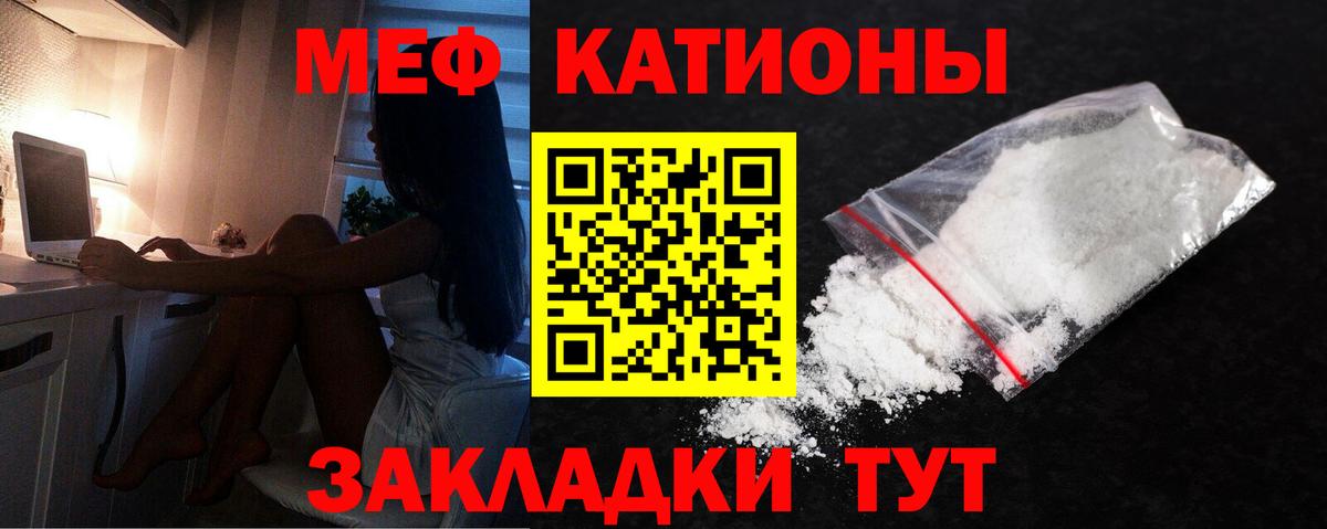 МЕФ  Меф mephedrone  Вход с VPN  Меф  Канск 