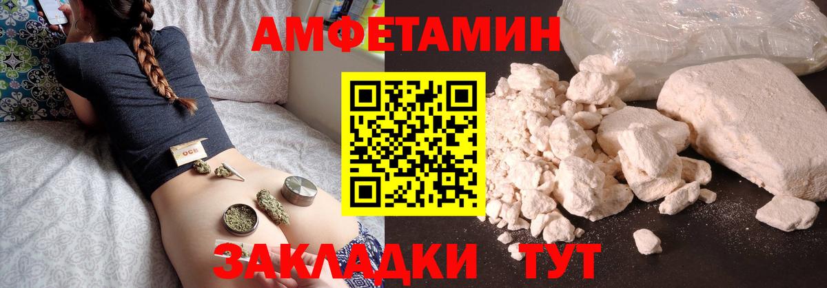 МЕТАМФЕТАМИН витя  Вход с VPN  Канск 