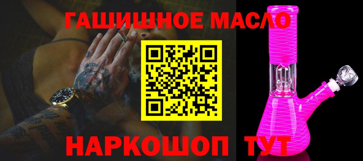 Канск  ТГК гашишное масло  ТГК вейп  Вход с VPN 